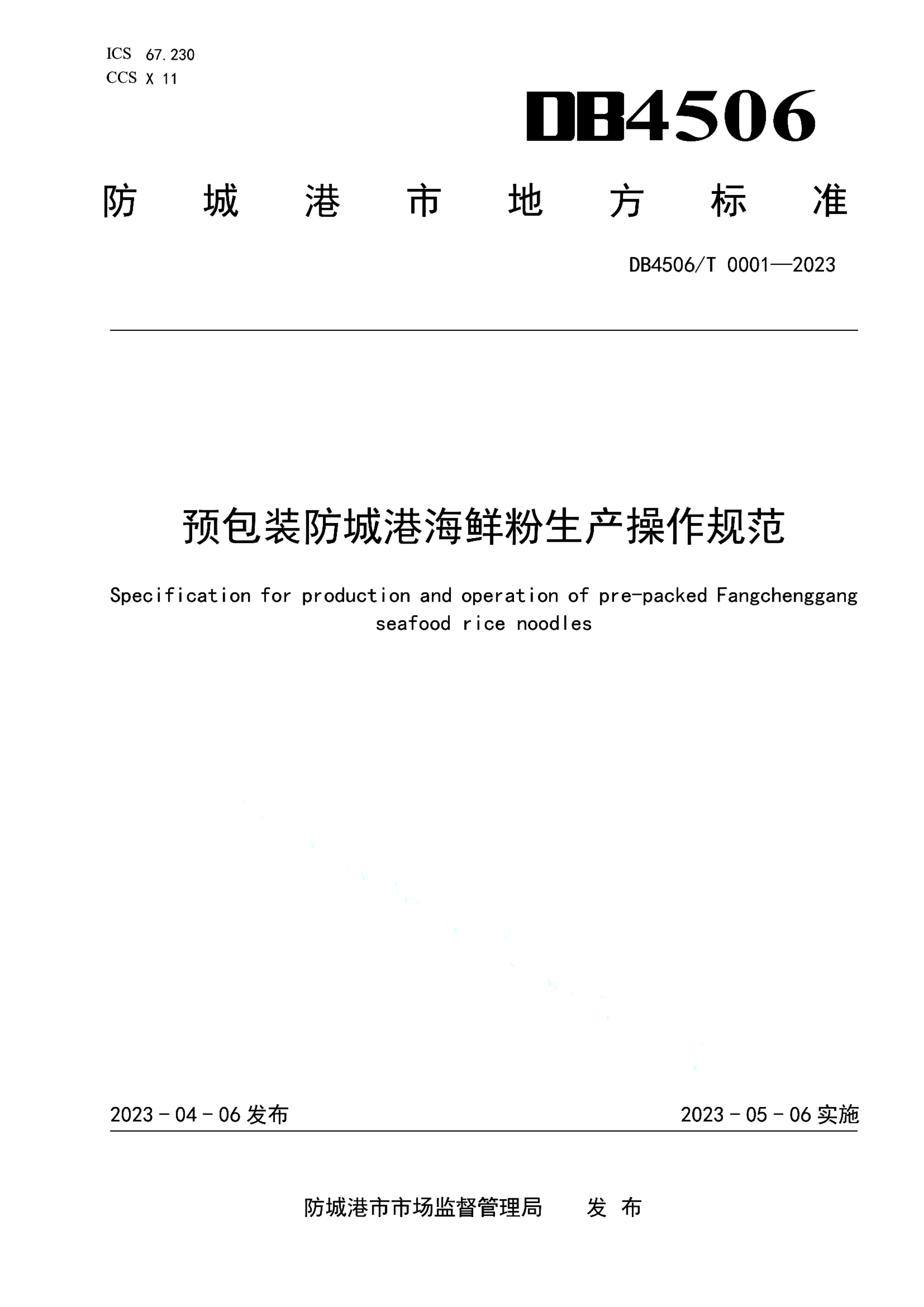 资源详情图